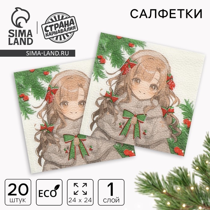 Салфетки новогодние бумажные «С Новым годом: аниме», однослойные, 24х24 см, 20 шт. Салфетки новогодние бумажные «С Новым годом: аниме», однослойные, 24х24 см, 20 шт.