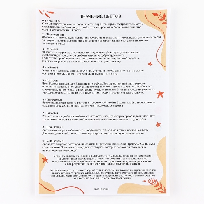 Набор для рисования. Раскраска антистресс «Мандала по дате рождения», холст на подрамнике, 20 х 20 см Набор для рисования. Раскраска антистресс «Мандала по дате рождения», холст на подрамнике, 20 х 20 см