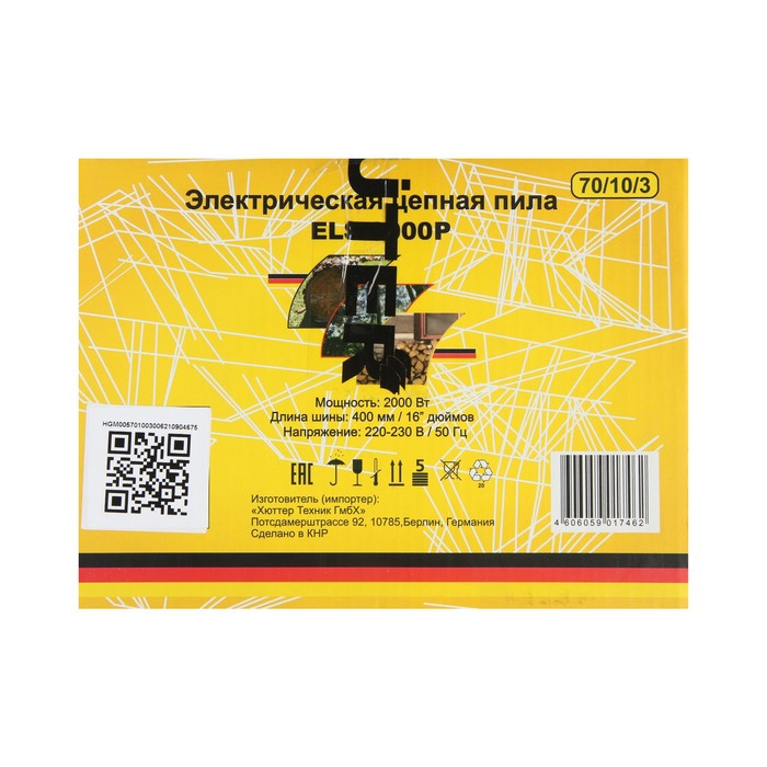 Пила цепная Huter ELS-2000P, электрическая, 2000 Вт, 16 Пила цепная Huter ELS-2000P, электрическая, 2000 Вт, 16", шаг 3/8", 1.3 мм, 57 зв.