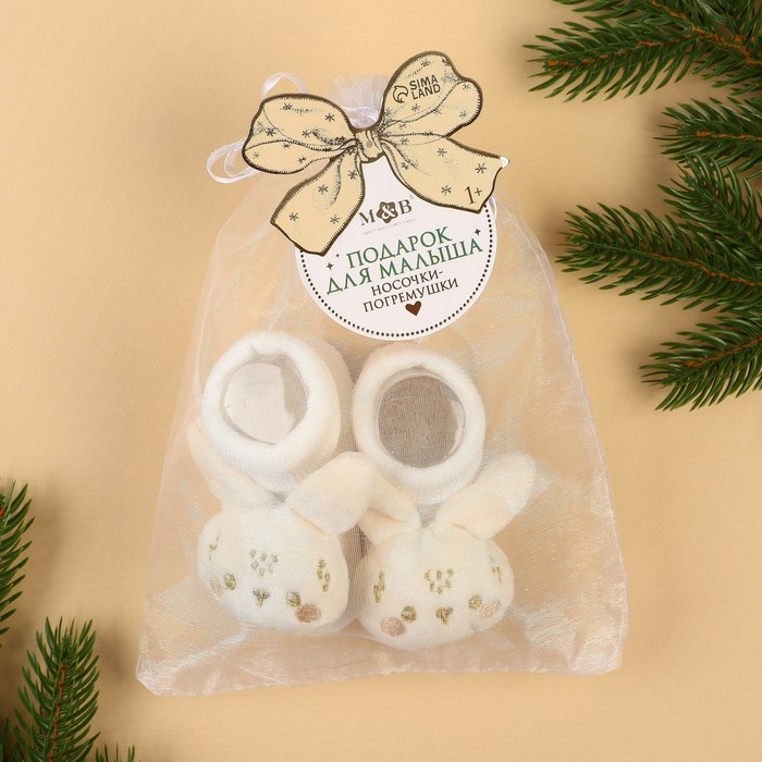 Подарочный набор новогодний: носочки - погремушки на ножки «Зайка», 2 шт. Подарочный набор новогодний: носочки - погремушки на ножки «Зайка», 2 шт.