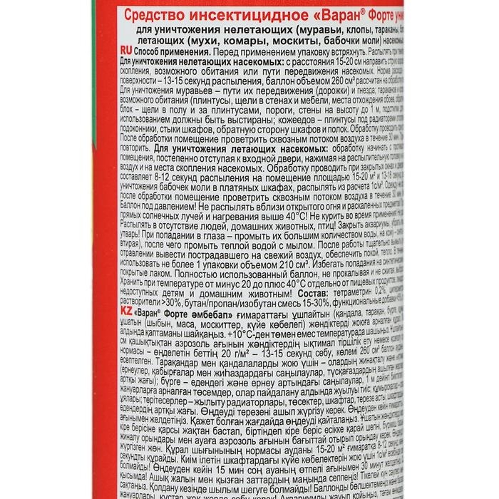 Дихлофос/Инсектицид ВАРАН А Универсальный зеленый 190 мл Дихлофос/Инсектицид ВАРАН А Универсальный зеленый 190 мл
