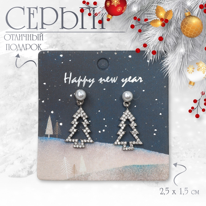 Новый год! Серьги «Новогодние» ёлка-трафарет, цвет белый в золоте Новый год! Серьги «Новогодние» ёлка-трафарет, цвет белый в золоте