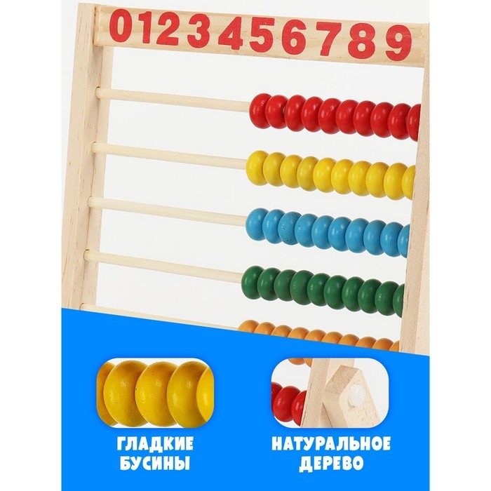 Счёты с цифрами, круглые бусины Счёты с цифрами, круглые бусины