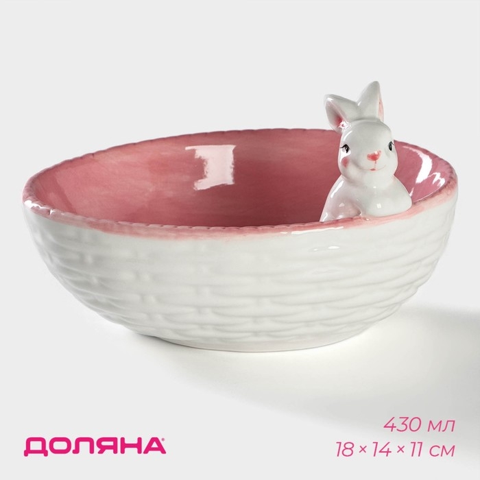 Салатник Доляна «Зайка», 430 мл, 18×14×11 см, цвет розовый Салатник Доляна «Зайка», 430 мл, 18×14×11 см, цвет розовый