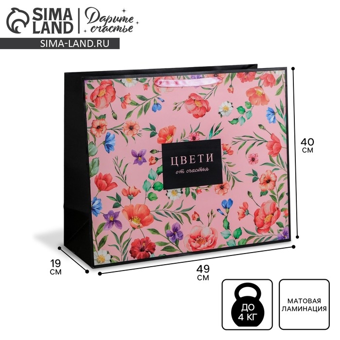 Пакет подарочный ламинированный, упаковка, &laquo;Цвети&raquo;, XL 49 х 40 х 19 см