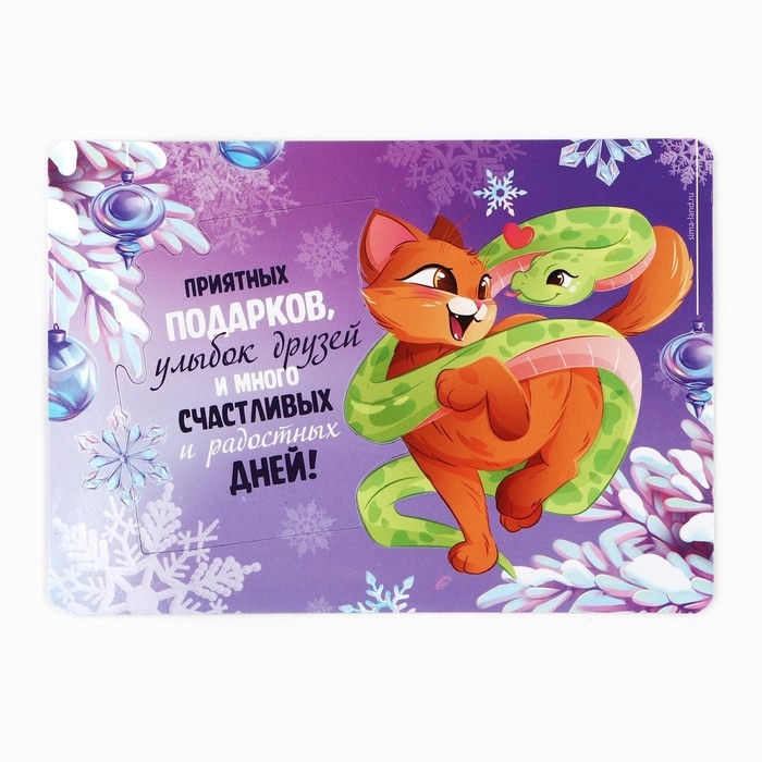 Магнит новогодний фоторамка «Новый год: Приятных подарков», 10 х 14 см Магнит новогодний фоторамка «Новый год: Приятных подарков», 10 х 14 см