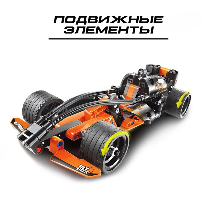 Конструктор с инерционным механизмом «Спорткар», 137 деталей Конструктор с инерционным механизмом «Спорткар», 137 деталей