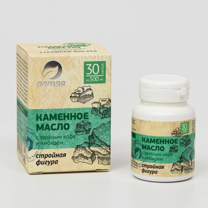 Каменное масло «Стройная фигура» с зелёным кофе и имбирём, 30 капсул по 500 мг Каменное масло «Стройная фигура» с зелёным кофе и имбирём, 30 капсул по 500 мг
