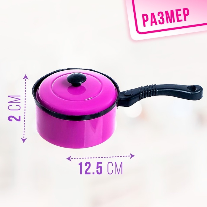 Набор посуды «Мини шеф-2», 5 предметов Набор посуды «Мини шеф-2», 5 предметов