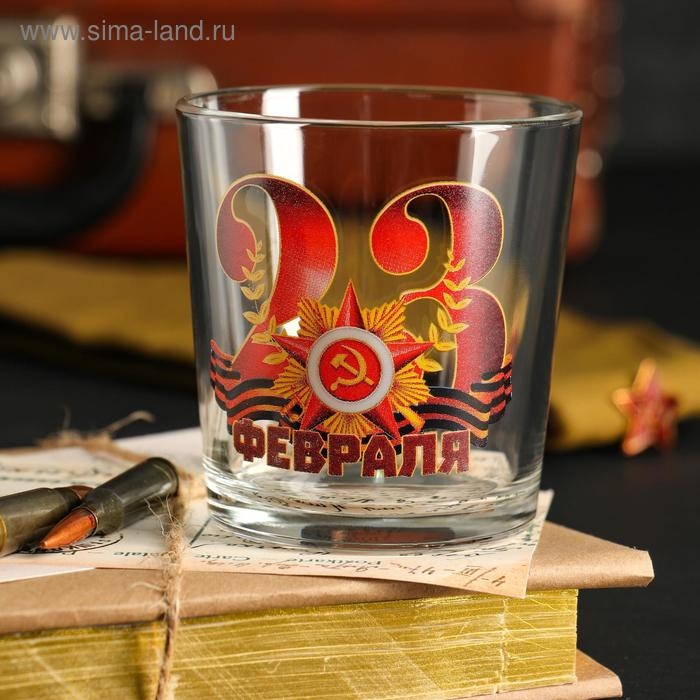 Бокал для виски Бокал для виски "23 Февраля" Георгиевская лента, 250 мл
