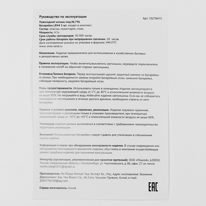 Набор для творчества &laquo;Новогодний ночник. Змея&raquo;, роспись, 4+