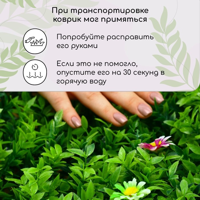 Декоративная панель, 60 × 40 см, «Высокая трава с цветами», Greengo Декоративная панель, 60 × 40 см, «Высокая трава с цветами», Greengo