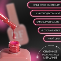Гель лак для ногтей «NEON GLOW», 3-х фазный, 10 мл, LED/UV, цвет розовый (17)