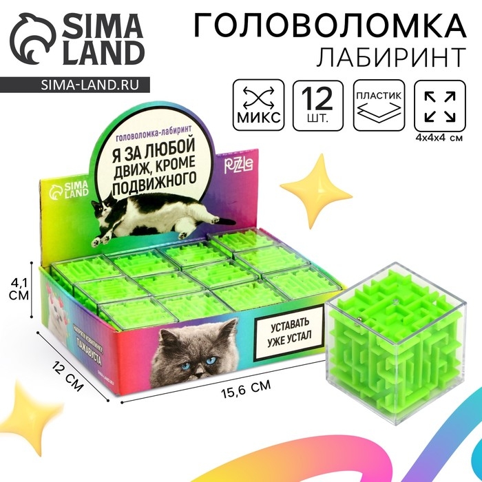 Головоломка лабиринт с шариком «За любой движ», в шоубоксе Головоломка лабиринт с шариком «За любой движ», в шоубоксе