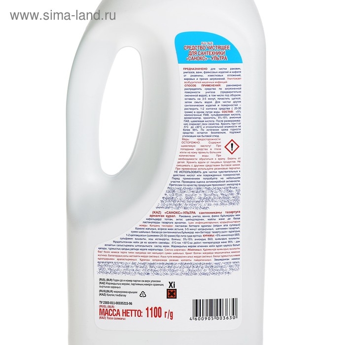 Гель "Санокс ультра", для сантехники, 1100 мл