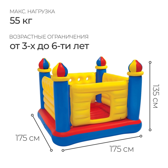 Игровой центр, батут «Замок», 175 х 175 х 135 см, от 3-6 лет, 48259NP INTEX Игровой центр, батут «Замок», 175 х 175 х 135 см, от 3-6 лет, 48259NP INTEX