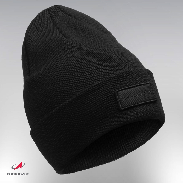 Шапка с отворотом РОСКОСМОС х ONLYTOP, р. 56-58, цвет чёрный Шапка с отворотом РОСКОСМОС х ONLYTOP, р. 56-58, цвет чёрный