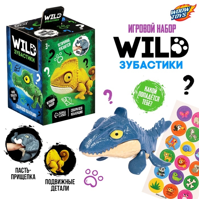 Игровой набор «Wild. Зубастики», 1 фигурка, подвижные детали, цвет МИКС Игровой набор «Wild. Зубастики», 1 фигурка, подвижные детали, цвет МИКС