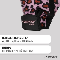 Спортивные перчатки ONLYTOP модель 9128, р. S