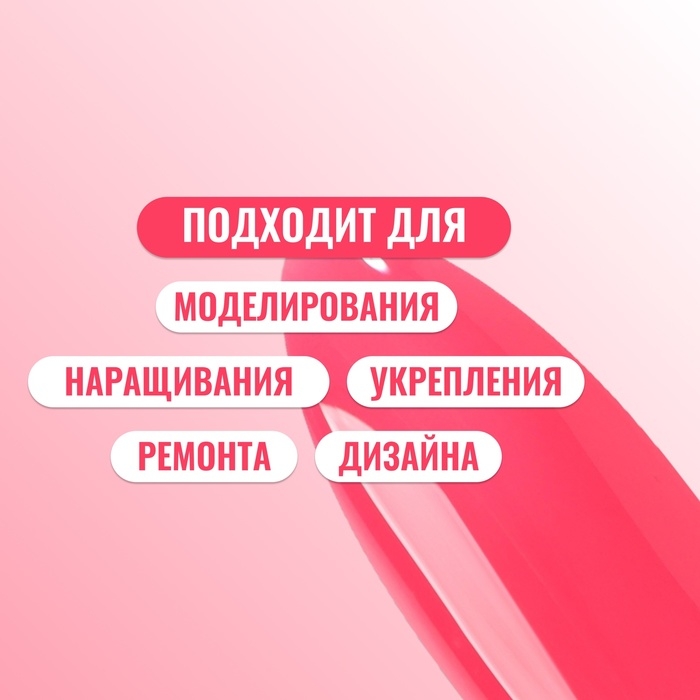 Полигель для наращивания, 3-х фазный, 15 мл, LED/UV, цвет коралловый Полигель для наращивания, 3-х фазный, 15 мл, LED/UV, цвет коралловый