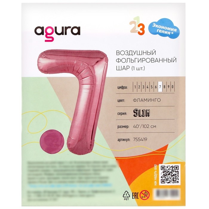 Шар фольгированный 40" &laquo;Цифра 7&raquo;, цвет фламинго, Slim