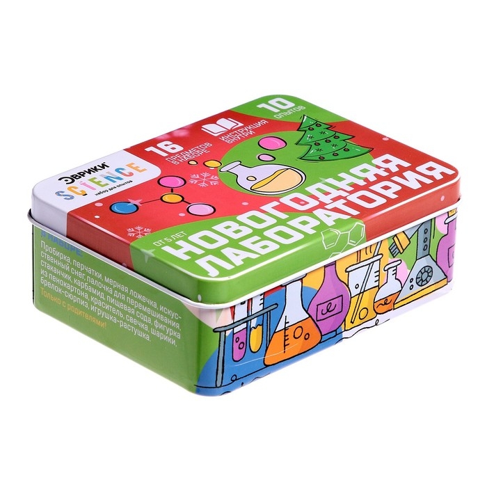 Набор для опытов «Новогодняя лаборатория», 10 опытов, 16 предметов Набор для опытов «Новогодняя лаборатория», 10 опытов, 16 предметов