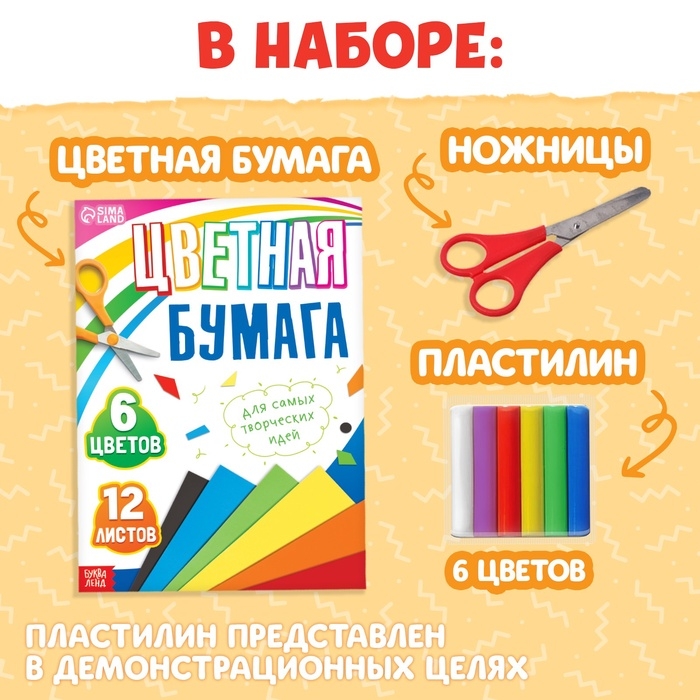 Набор творческий «Апликации и фигурки», 2 книги, цветная бумага, ножницы, пластилин