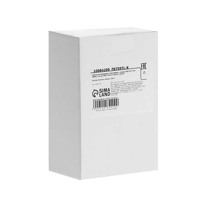 Светильник фасадный «Полусфера», FSD-072, 4 Вт, 4000К, 2 луча, IP65, 220 В, пластик, черный 100842 Светильник фасадный «Полусфера», FSD-072, 4 Вт, 4000К, 2 луча, IP65, 220 В, пластик, черный 100842