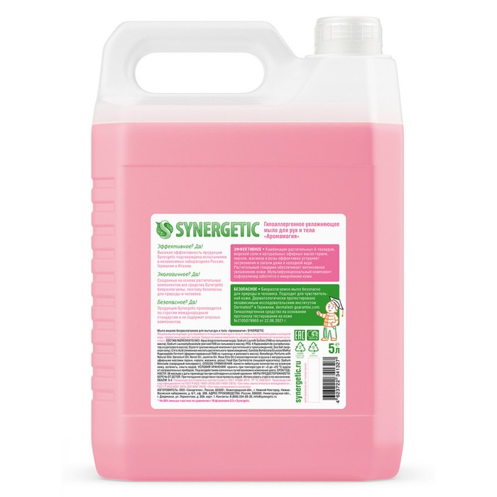 Жидкое мыло Synergetic  Жидкое мыло Synergetic "Аромамагия", 5 л