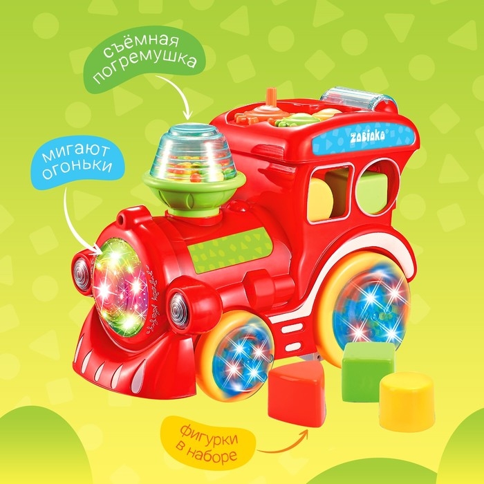 Музыкальная игрушка «Весёлый паровозик», звук, свет Музыкальная игрушка «Весёлый паровозик», звук, свет