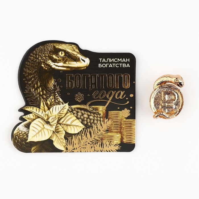 Кошельковый талисман новогодний «Новый год: Богатого года», фигурка, 7 х 10 см, Кошельковый талисман новогодний «Новый год: Богатого года», фигурка, 7 х 10 см,