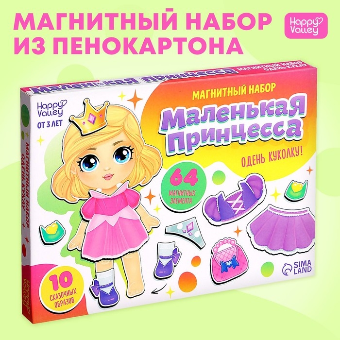 Магнитная игра «Маленькая принцесса», в коробке Магнитная игра «Маленькая принцесса», в коробке