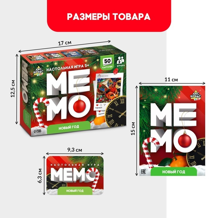 Мемо «Новый год» Мемо «Новый год»