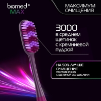 Зубная щётка BIOMED MAX MEDIUM