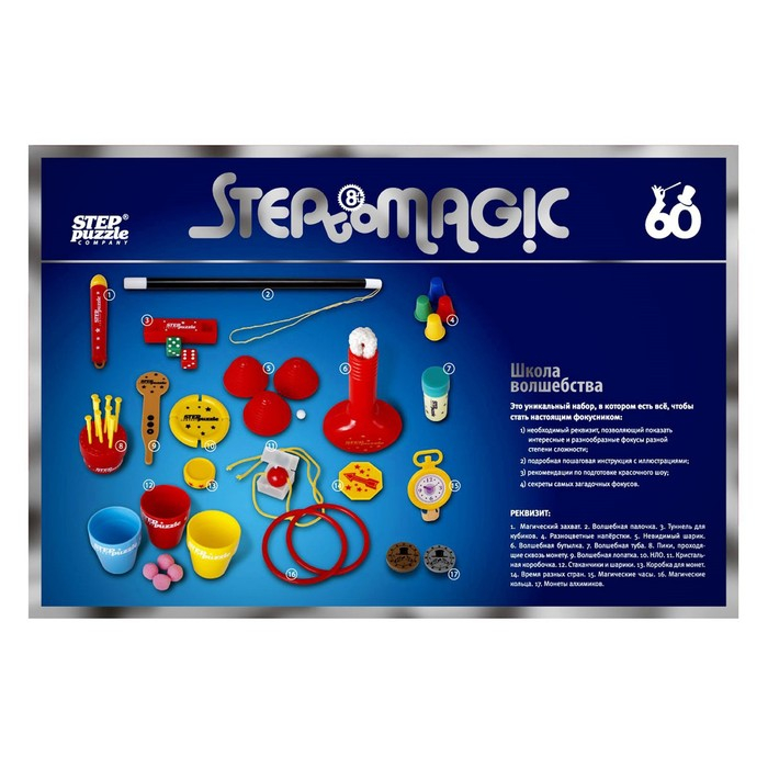 Фокусы «Школа волшебства» Фокусы «Школа волшебства»