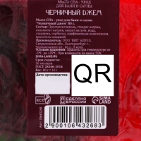 Новый год. Набор мыла 4 шт "Яблоко с корицей, Фруктасия, Медовое настроение, Черничный джем"