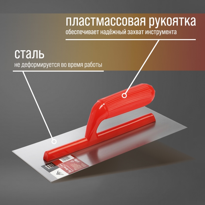Гладилка ЛОМ, стальная, пластиковая рукоятка, прямая, 125 х 280 мм Гладилка ЛОМ, стальная, пластиковая рукоятка, прямая, 125 х 280 мм