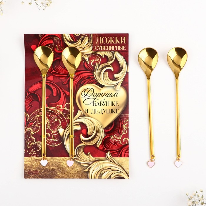 Ложки парные с подвесом &laquo;Дорогим бабушке и дедушке&raquo;, 3 х 15 см.