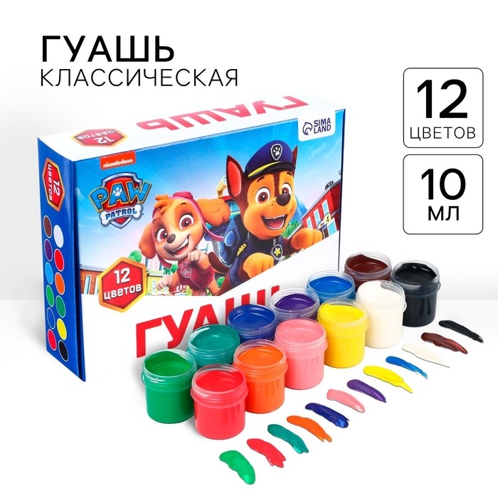 Гуашь 12 цветов по 10 мл, Щенячий патруль Гуашь 12 цветов по 10 мл, Щенячий патруль