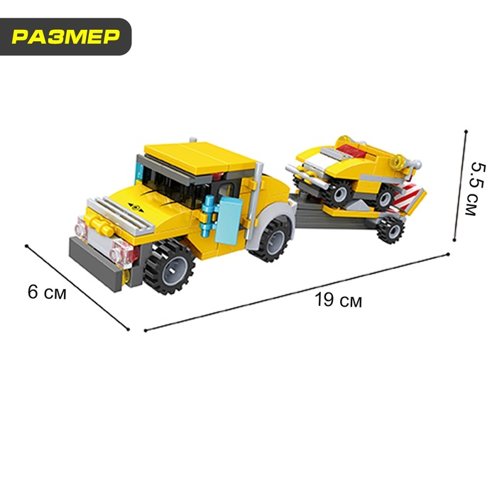 Конструктор «Городские строители», 3 варианта сборки, 264 детали Конструктор «Городские строители», 3 варианта сборки, 264 детали