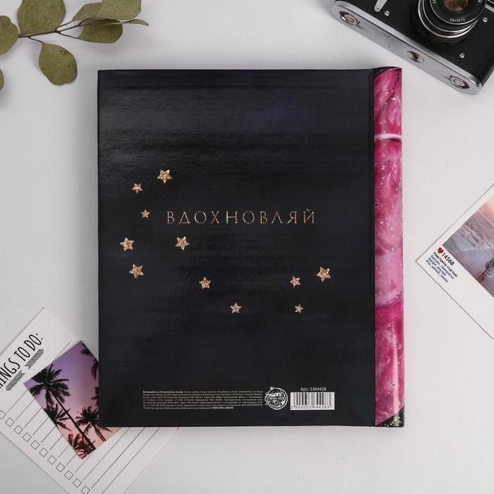 Фотоальбом на 20 магнитных листов «Создавай воспоминания» Фотоальбом на 20 магнитных листов «Создавай воспоминания»