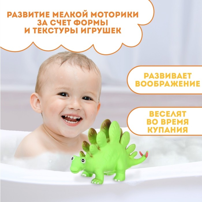 Резиновая игрушка для ванны «Динозавр: Стегозавр», 23 см, с пищалкой, Крошка Я Резиновая игрушка для ванны «Динозавр: Стегозавр», 23 см, с пищалкой, Крошка Я