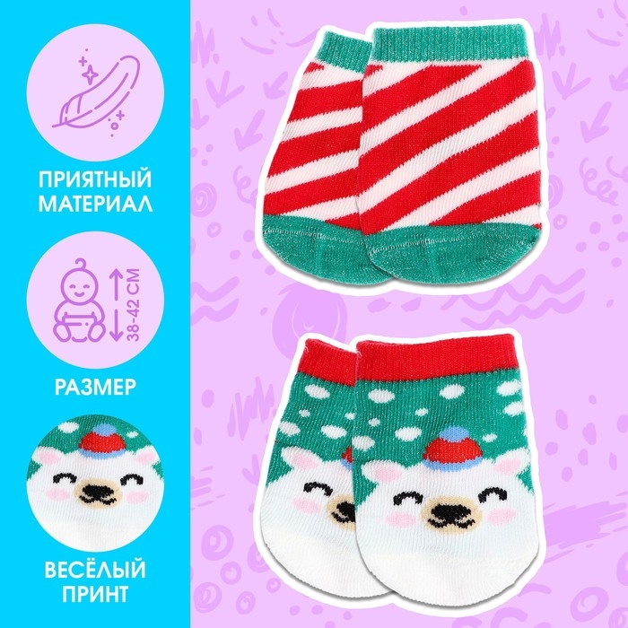 Аксессуары для кукол «Мишка», носочки Аксессуары для кукол «Мишка», носочки