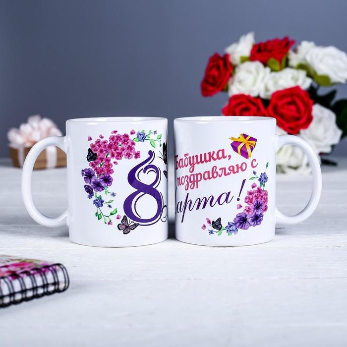 Кружка сублимация Кружка сублимация "Бабушка, поздравляю с 8 марта!" с нанесением