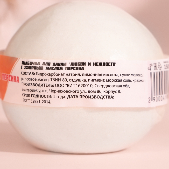 Бомбочка для ванны Бомбочка для ванны "Любви и нежности" с эфирным маслом персика, 140 гр