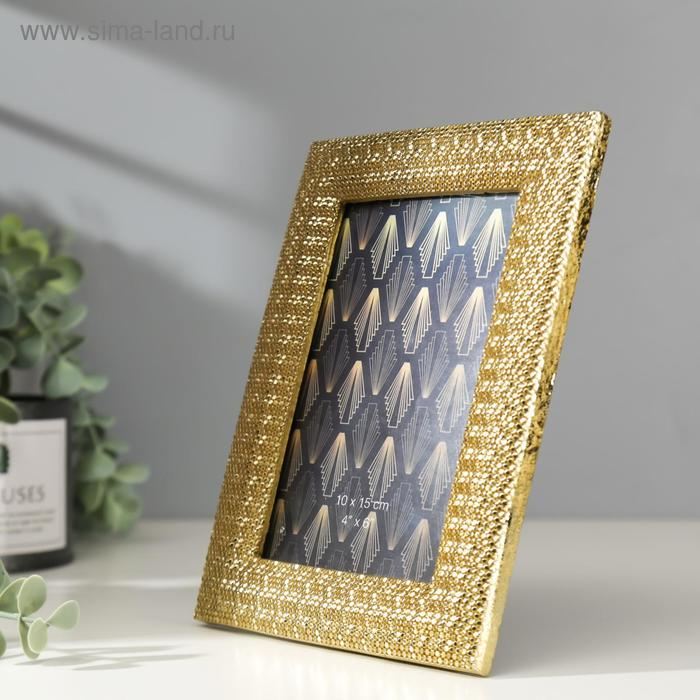 Фоторамка полистоун 10х15 см Фоторамка полистоун 10х15 см "Змеиная кожа" золото 18,7х13,7 см