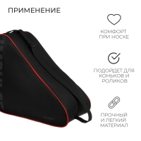 Сумка для коньков и роликов ONLYTOP Impulse, 42х38х20 см