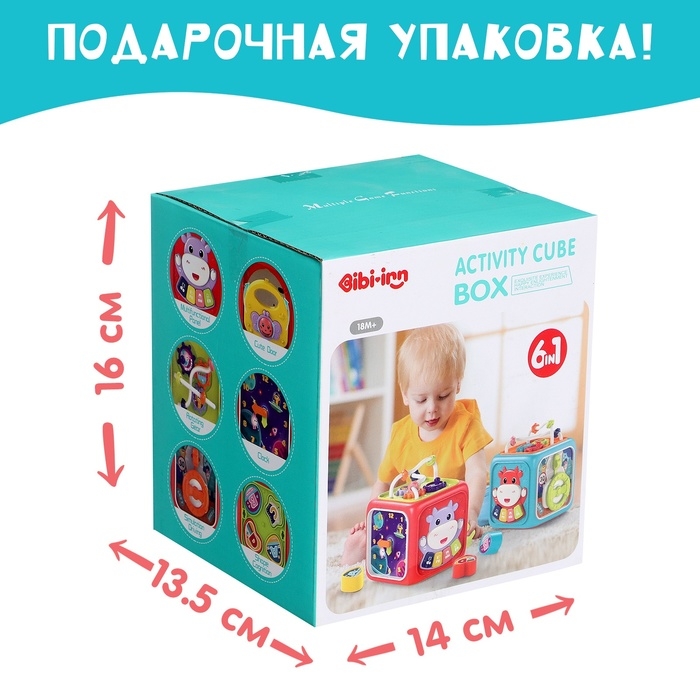 Игрушка развивающая 6 в 1 «Логический куб», звуковые эффекты, цвета МИКС Игрушка развивающая 6 в 1 «Логический куб», звуковые эффекты, цвета МИКС