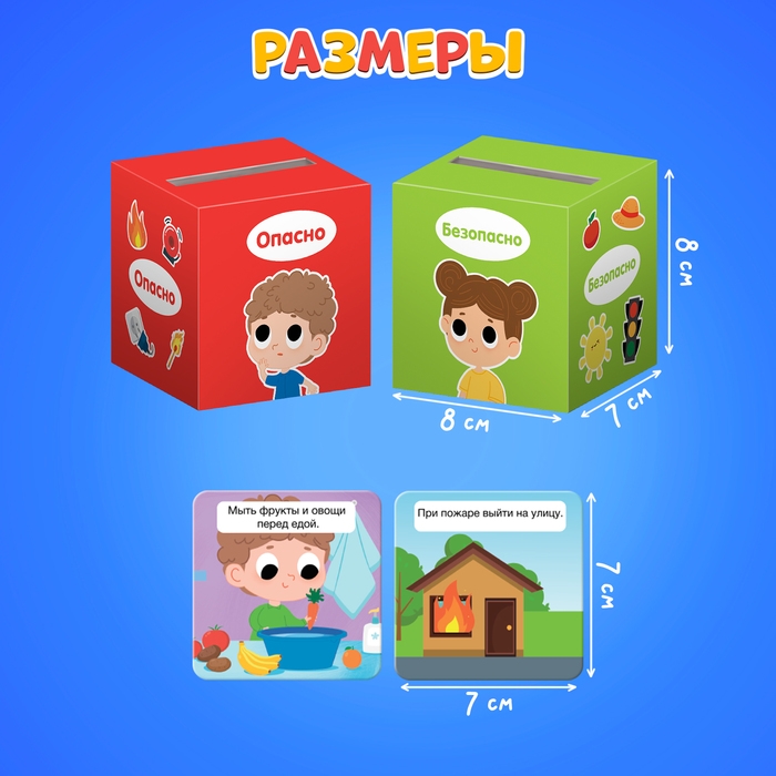 Сортер-копилка «Твоя безопасность» Сортер-копилка «Твоя безопасность»