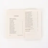 Книга &laquo;Письма Баламута&raquo;, Клайв Стейплз Льюис